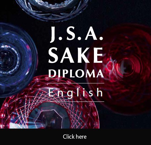 SAKEDIPLOMA English